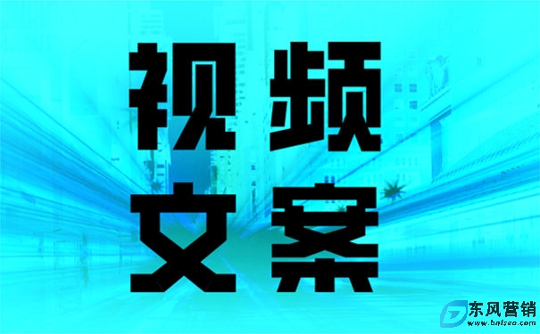 短視頻文案創(chuàng)作的要點(diǎn)，讓你快速上手